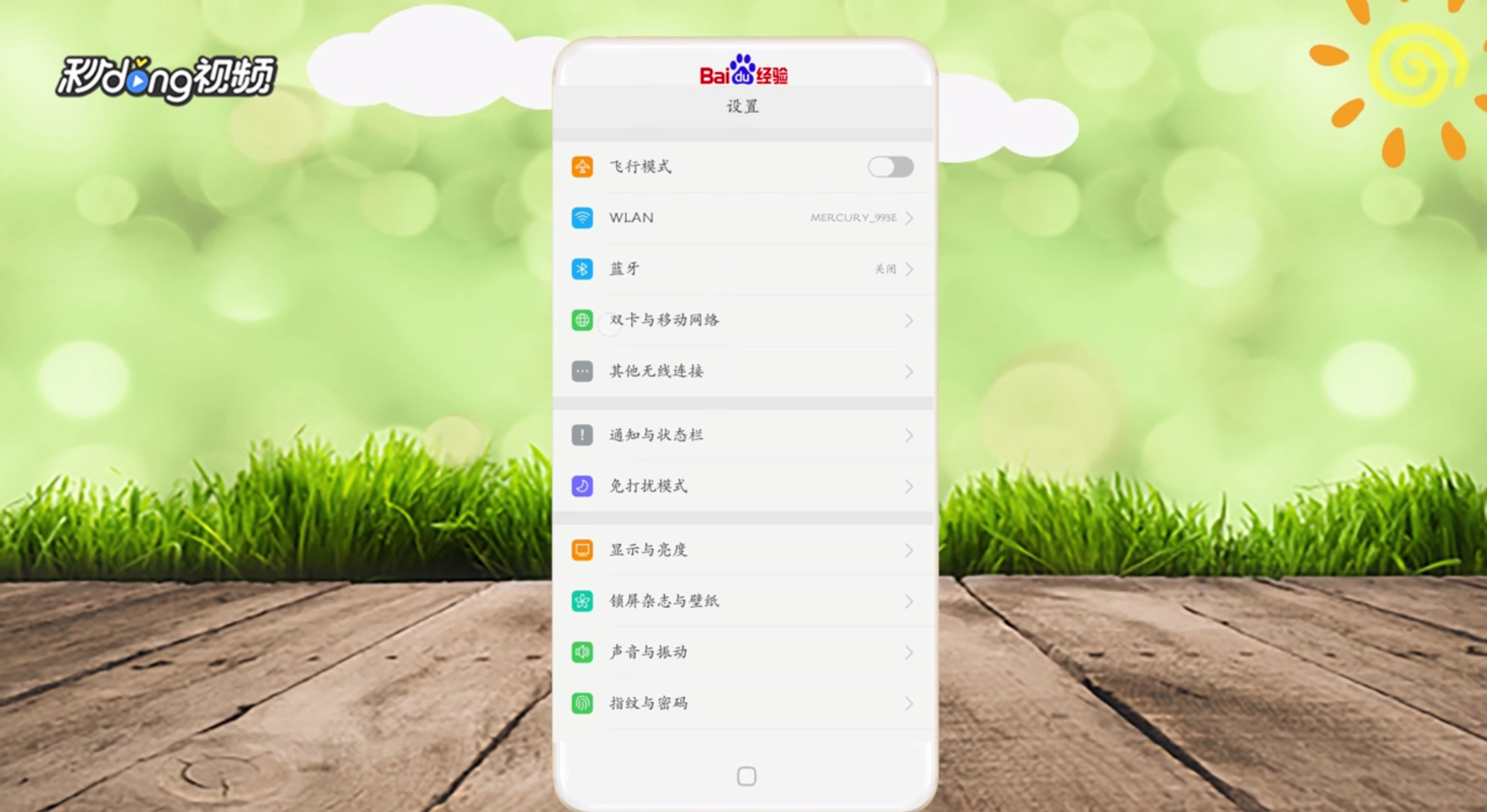 手机信号差是怎么回事