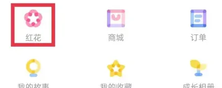 爱维宝贝家长版续费教程