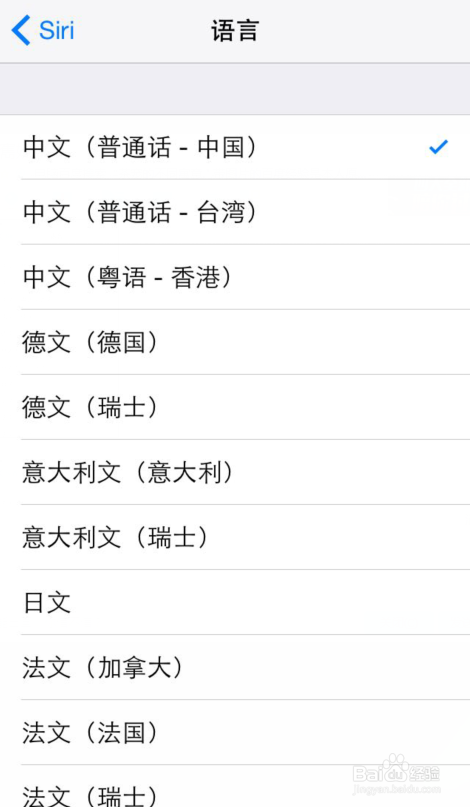 5S如何更改Siri语言