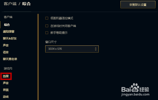 lol怎么取消锁定视角