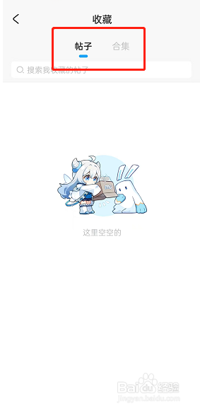 米游社在哪查看个人收藏