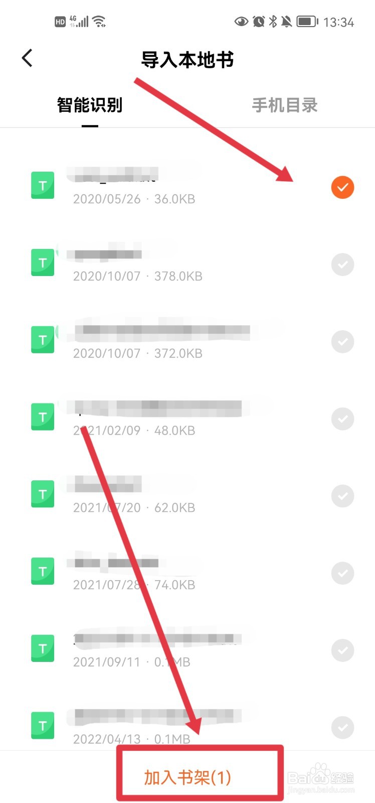 番茄免费小说app怎么导入本地书籍