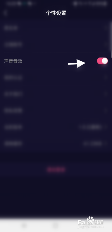 嘟嘟直播短视频APP关闭音效怎样操作？
