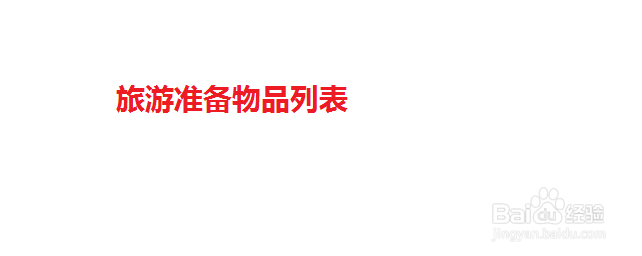 揭秘旅游达人出国游旅游技巧