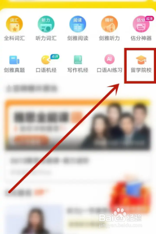 成人如何申请国外的大学