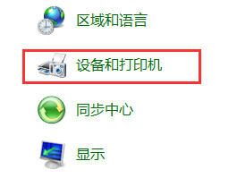win8系统电脑设置打印机纸张大小的方法