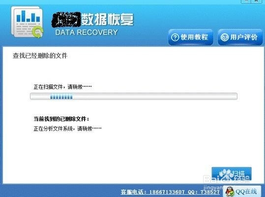 删除的文件如何恢复？