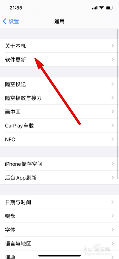 苹果手机14.5系统值得更新吗