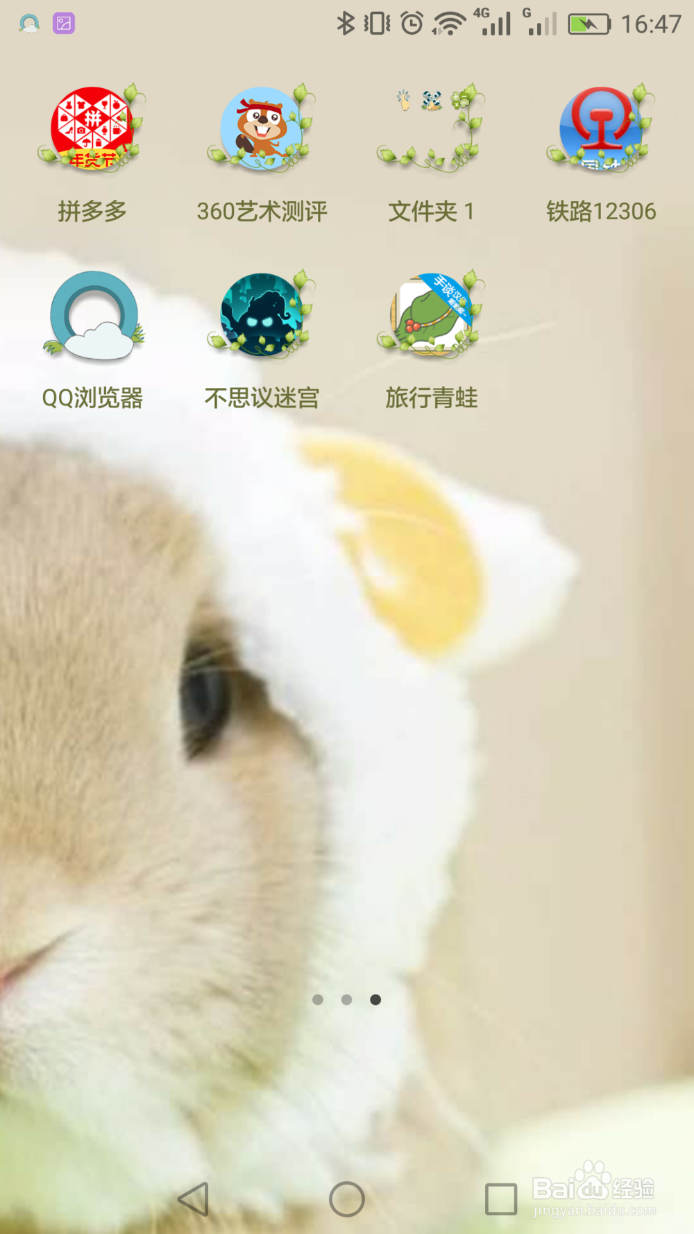 旅行青蛙的四叶草如何得到？