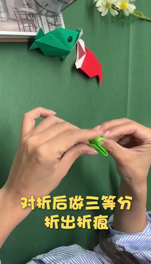 红鲤鱼与绿鲤鱼怎么折