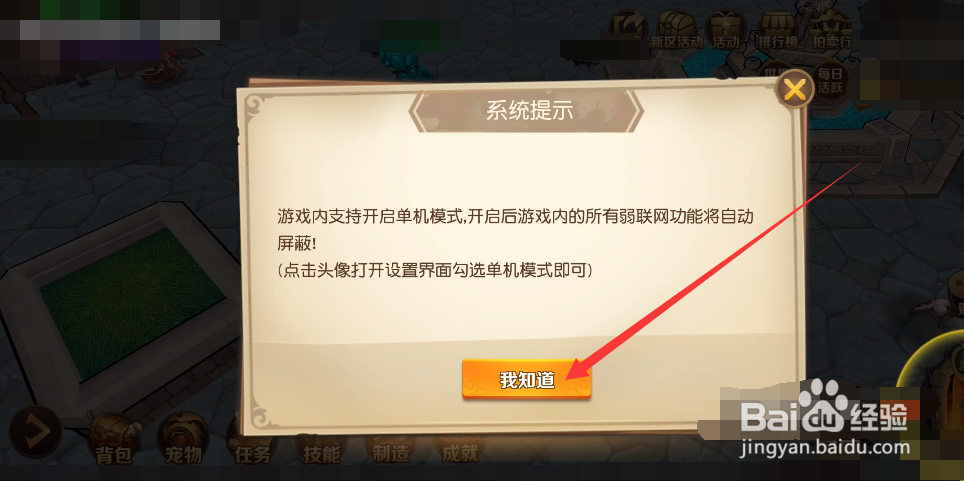 危境圣光传说游戏攻略