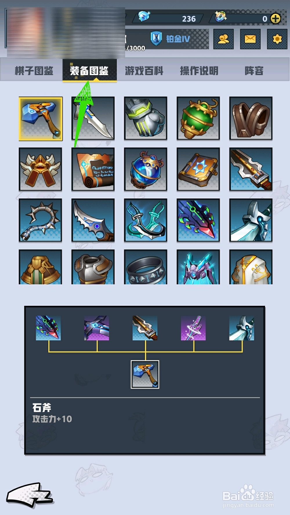 皇家骑士300自走棋攻略