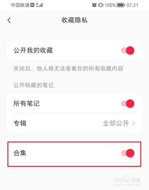 小红书合集怎么隐藏?