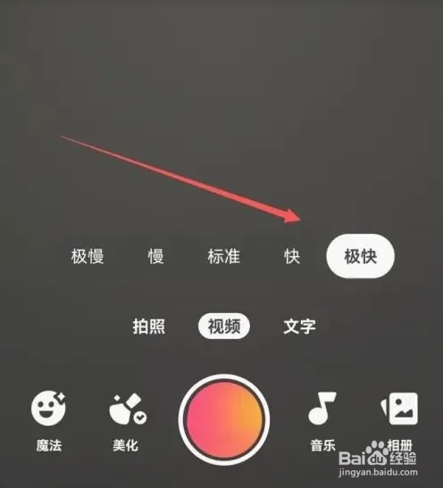 快手APP如何设置视频变速