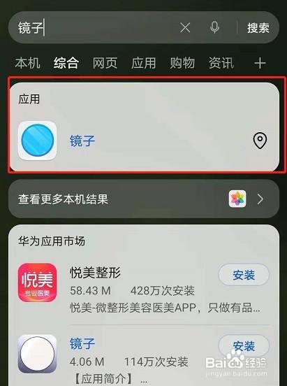 华为手机镜子ai测肤功能怎么使用
