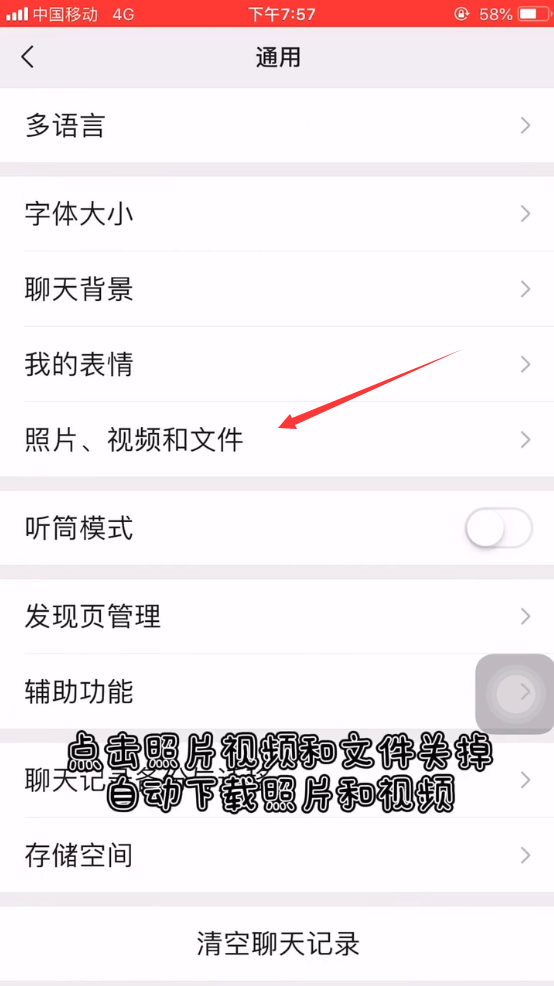 微信内存怎么清理?
