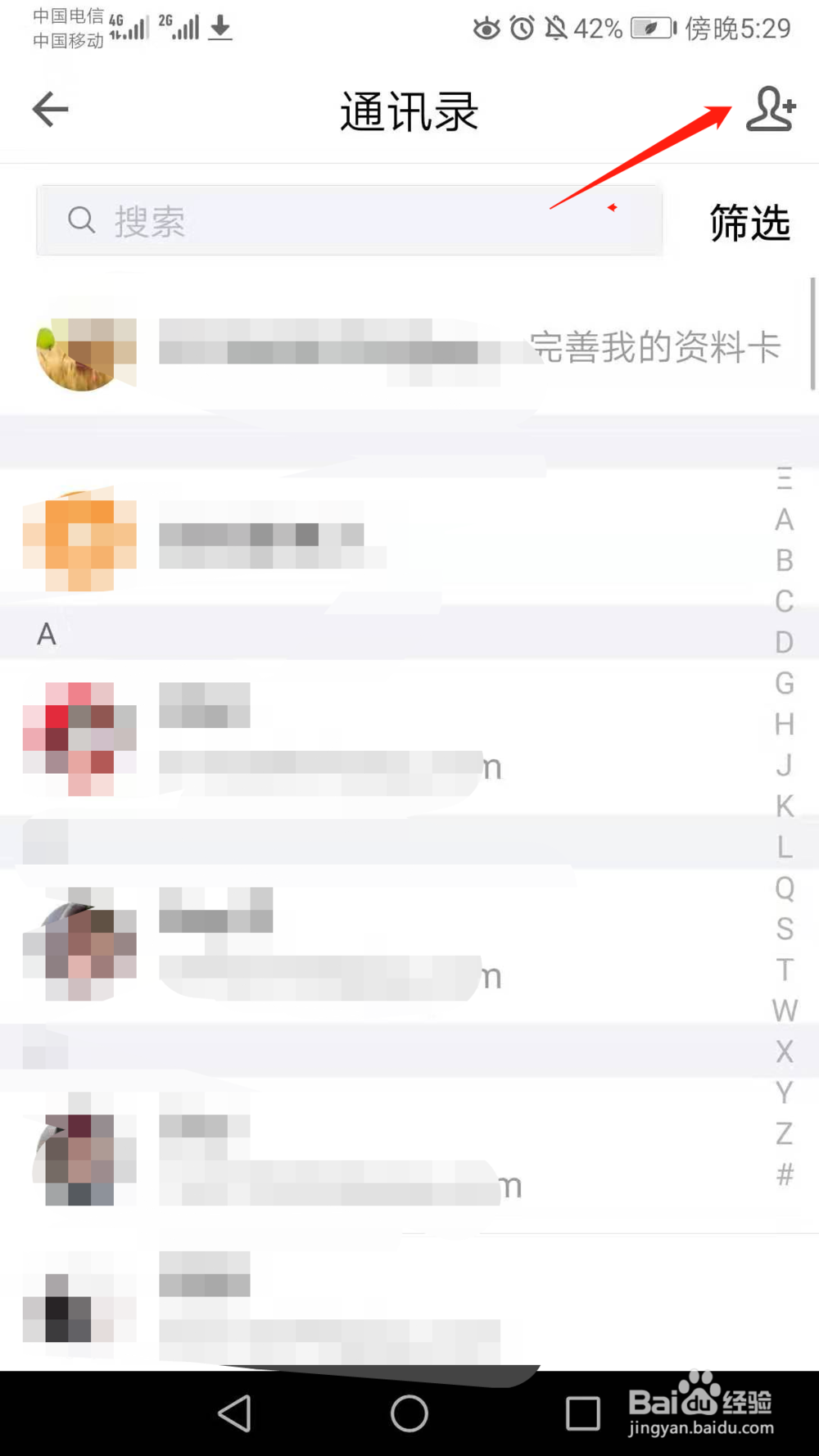 手机QQ邮箱怎么新建联系人