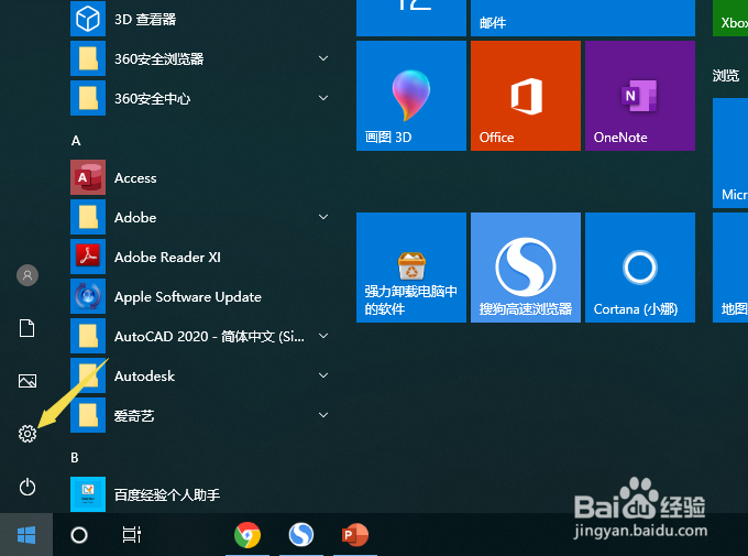 thinkpad如何将视频放在开始菜单中