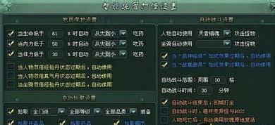 《傲剑》中的休闲玩法 打坐挂机