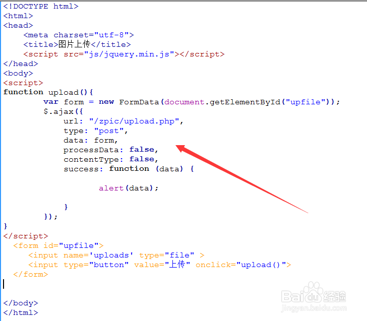 jq ajax如何传送图片到PHP
