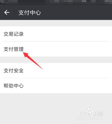 微信更改转账到账时间的操作