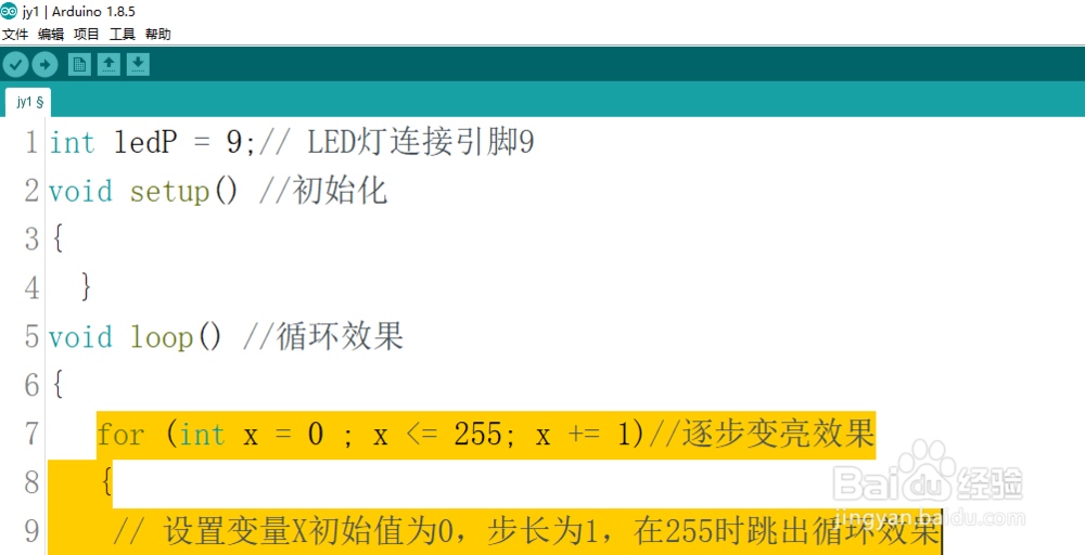 Arduino控制LED亮度渐变效果编程解读
