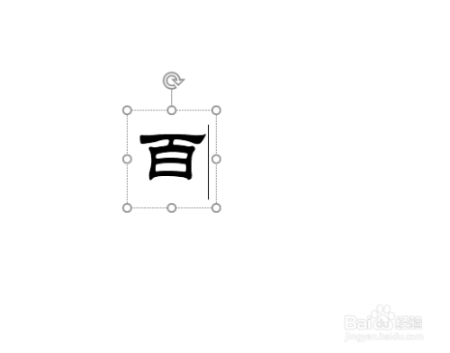 PPT怎么制作文字的撕裂效果