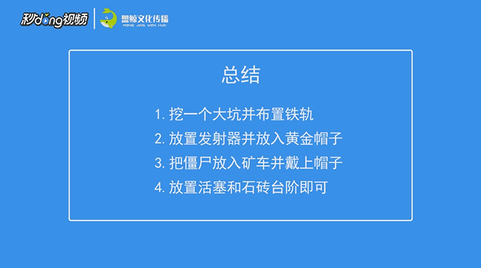我的世界旋转风车怎么做