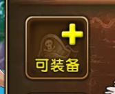 航海王启航如何添加装备