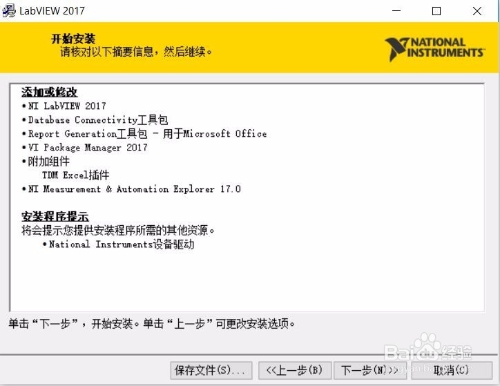 虚拟仪器LabVIEW2017中文版