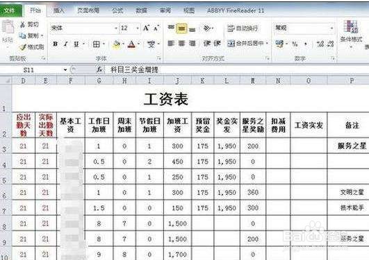 怎样把excel转换成word？