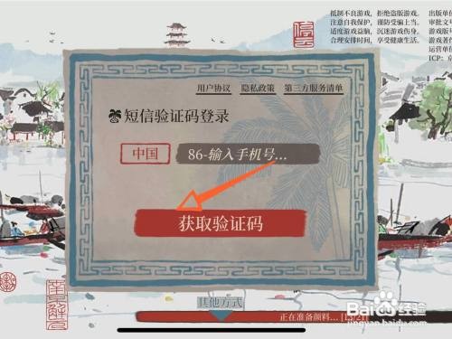 江南百景图回归礼包有哪些东西