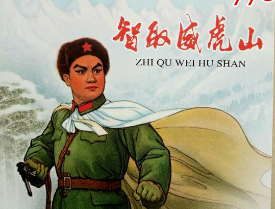 文革时的八大样板戏的具体名称
