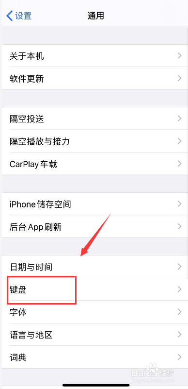 iPhone打字连续空格出现句号怎么办