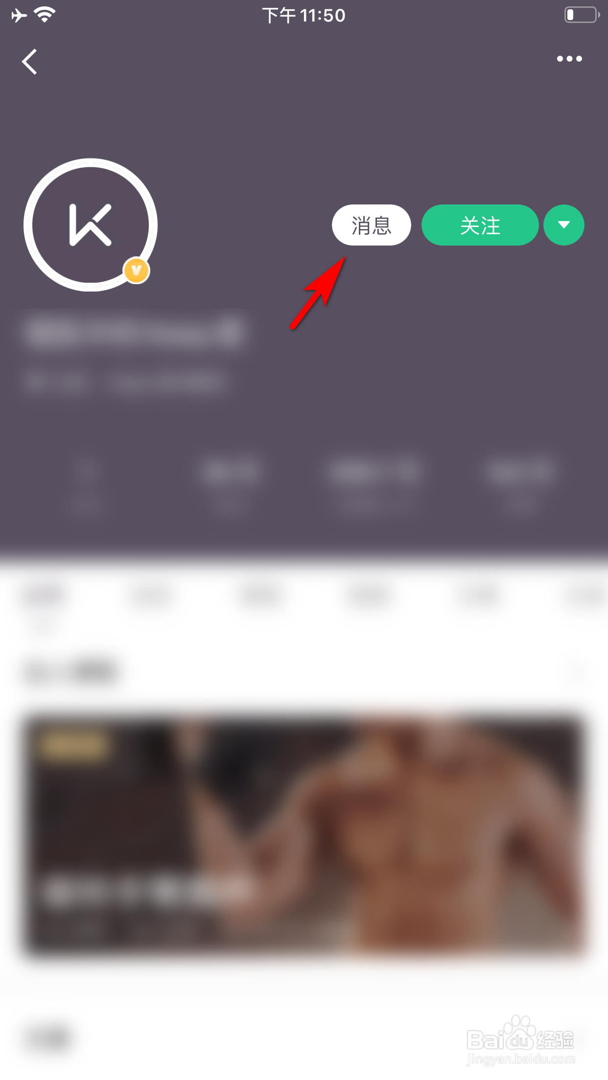 Keep怎么向课程创作者发送私信