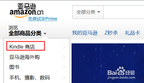 kindle如何看免费电子书