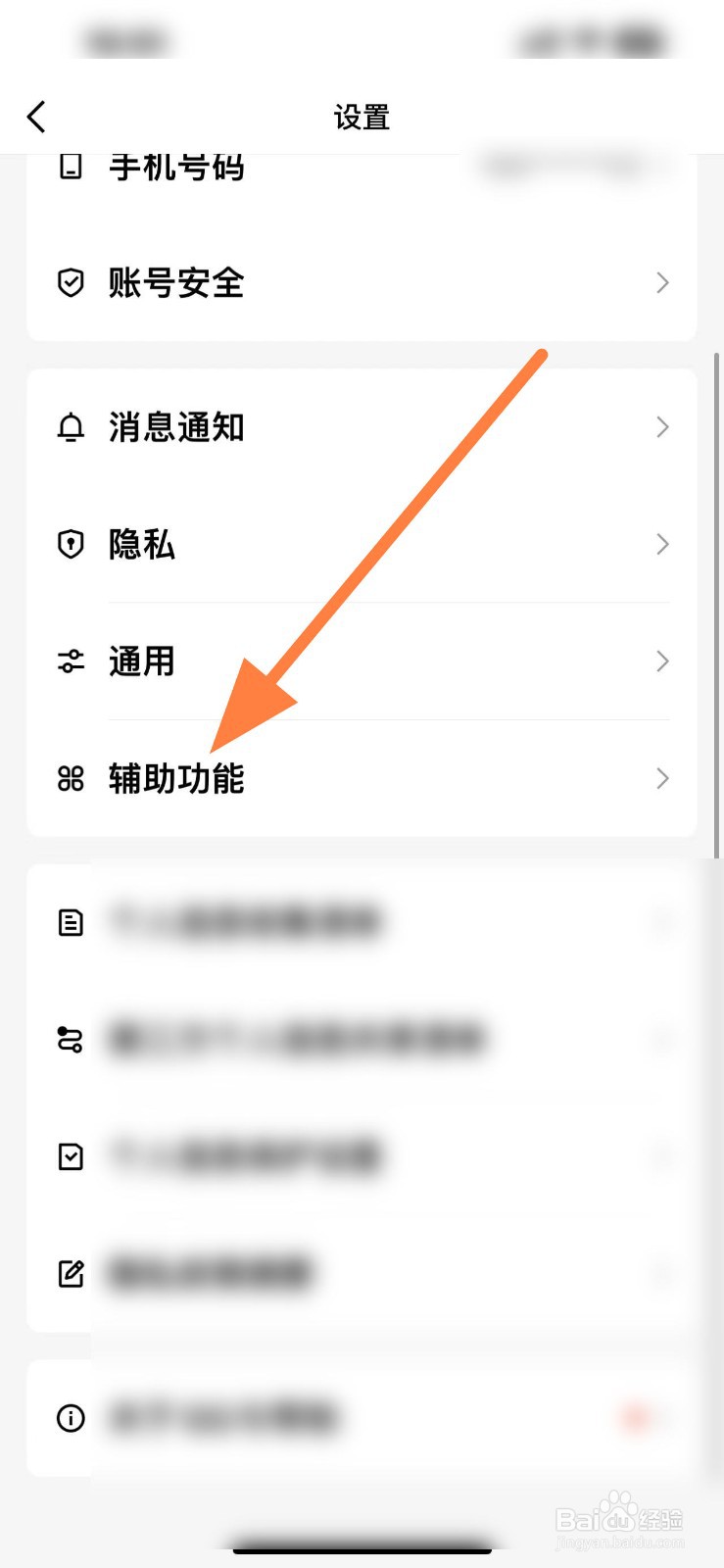 qq戳一戳怎么设置