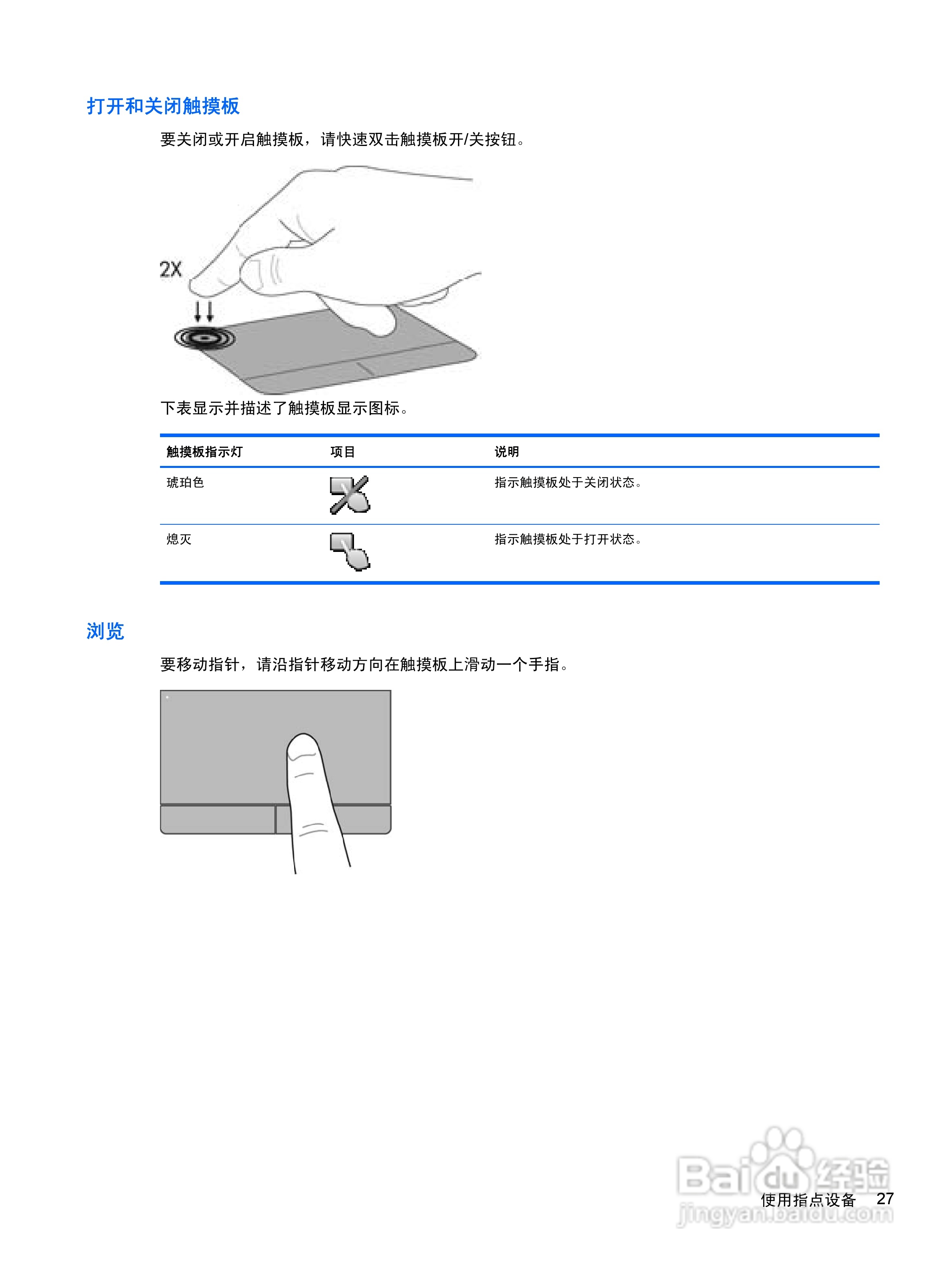 惠普HP ProBook 4435s笔记本电脑说明书:[4]