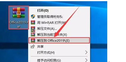 如何安装Office2019？