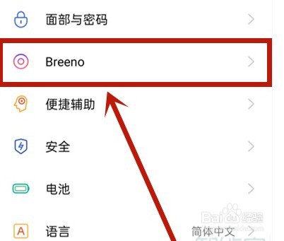 oppo手机自动起床时间提醒怎么设置