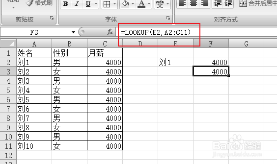 excel2007的lookup函数使用？