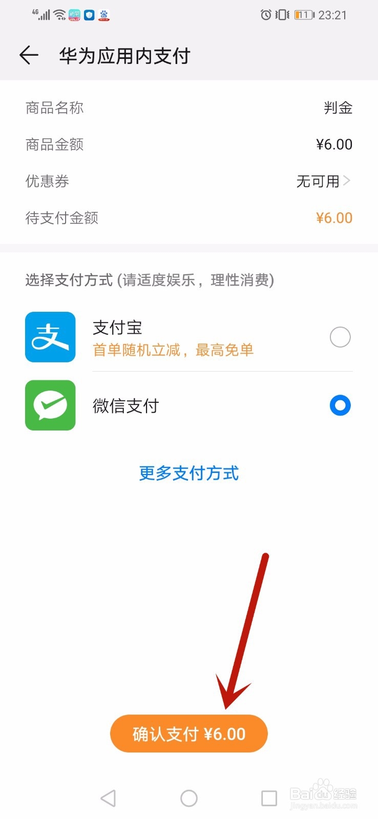 蜜糖世界手游怎么充值