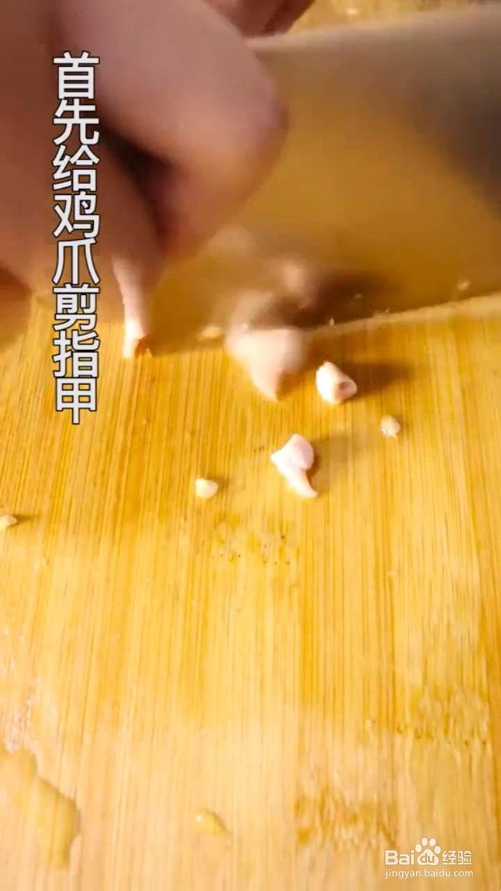 如何自制美味好吃的家常凉拌鸡爪