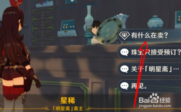 原神长柄武器原胚如何获得