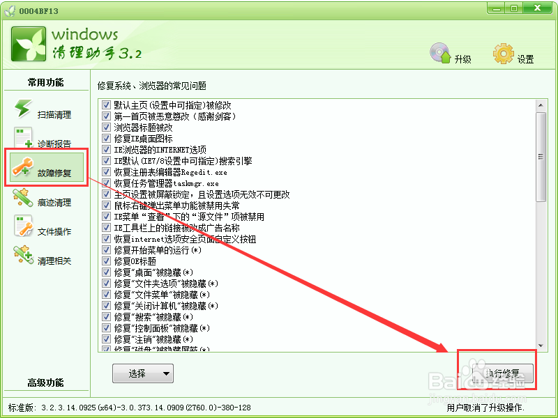 解决主页被劫持、主页自动跳转的最好的办法