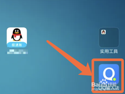 手机QQ输入法如何开启按键动效