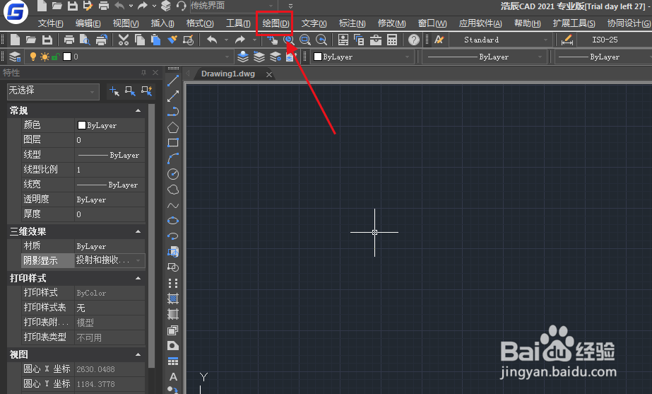 CAD怎么画多段线
