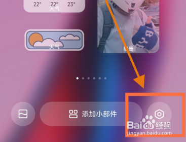红米k50至尊版怎么开启无字模式