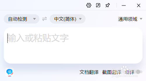 电脑百度翻译的快捷键在哪里