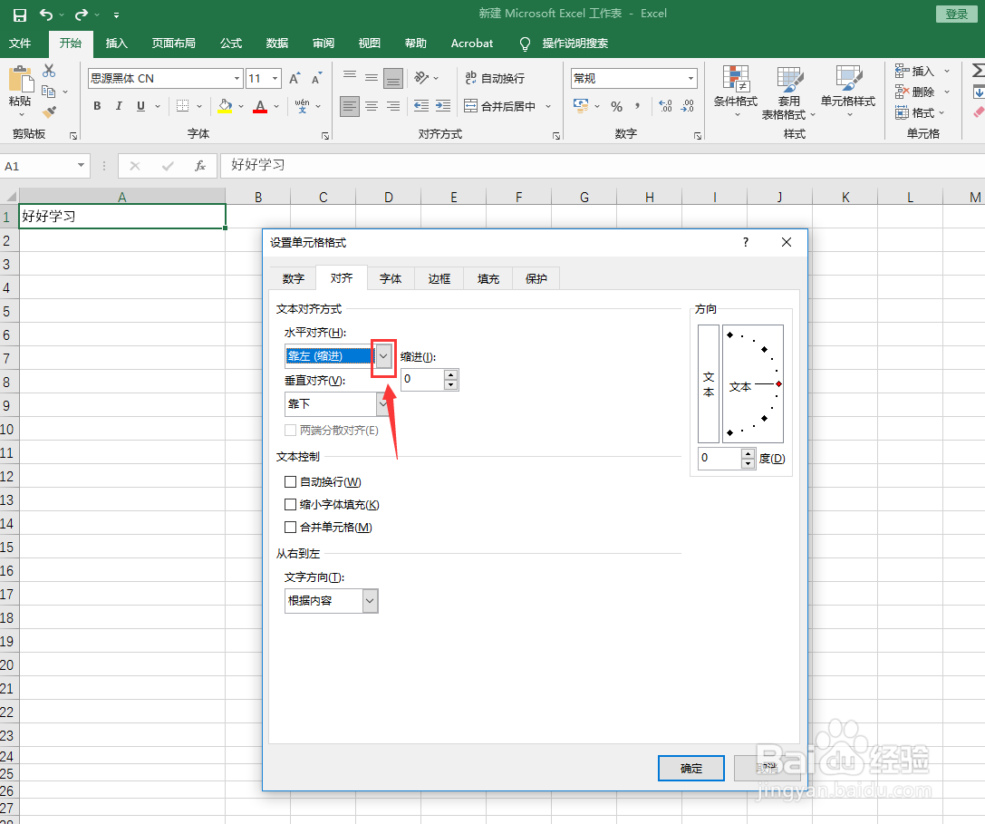 excel表格怎么居中对齐
